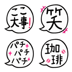 [LINE絵文字] 友達に使いやすい！ふきだし絵文字を添えての画像