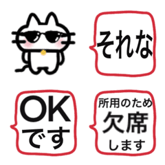 [LINE絵文字] くっきり見やすい！よく使う言葉にゃんころの画像