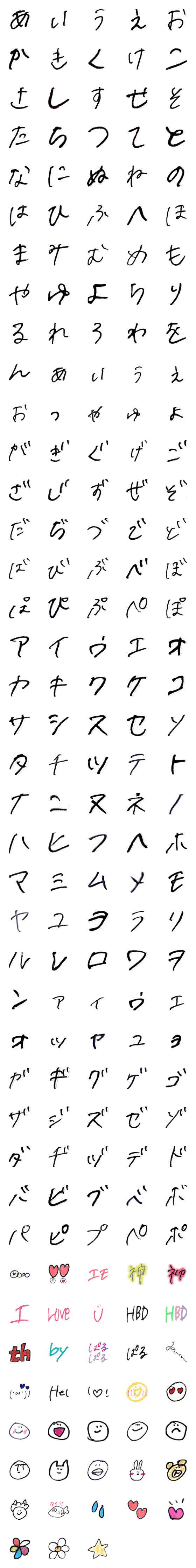 [LINE絵文字]ぱるぱるの文字たちの画像一覧