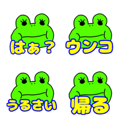 [LINE絵文字] カエル 01の画像