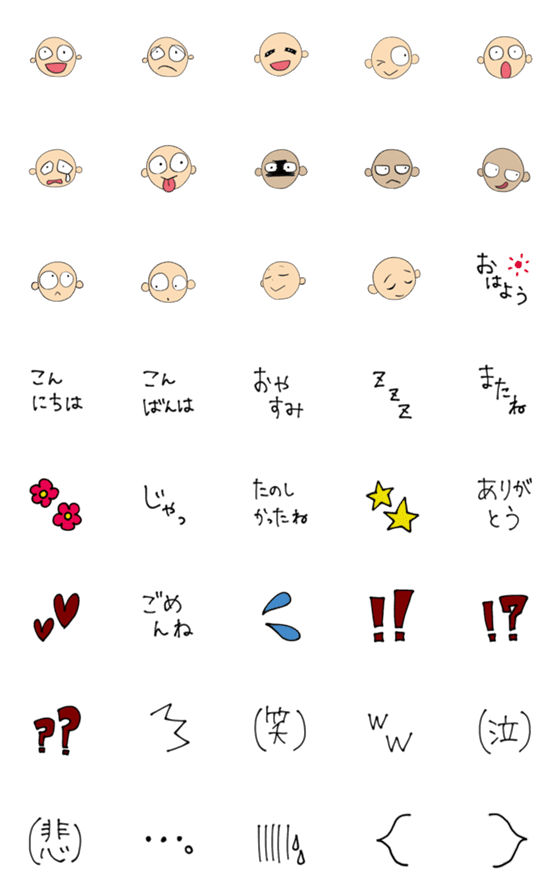 [LINE絵文字]日常使える絵文字ですの画像一覧