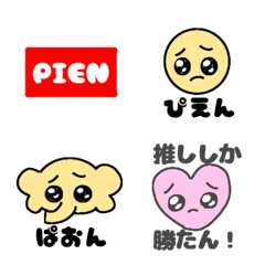 [LINE絵文字] ぴえん顔絵文字1の画像
