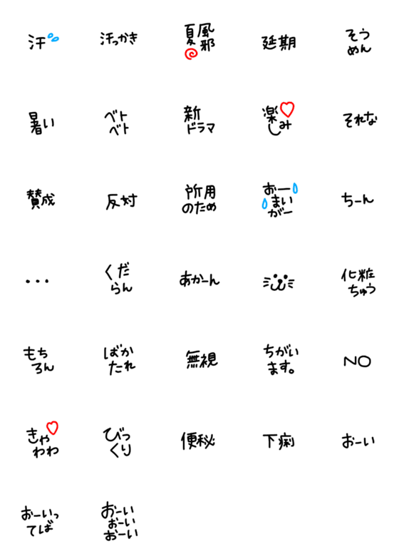 [LINE絵文字]絵文字 シンプル 黒文字69の画像一覧