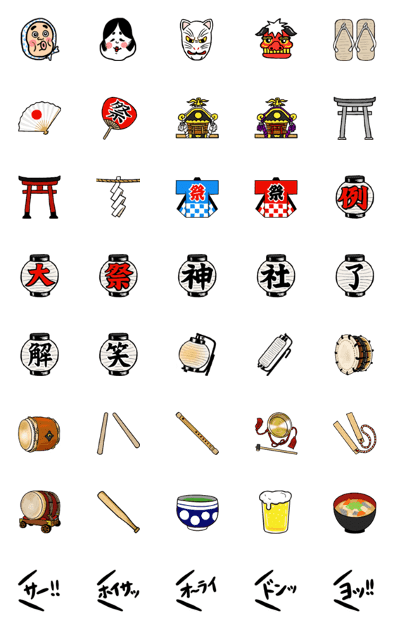 [LINE絵文字]お祭り絵文字の画像一覧