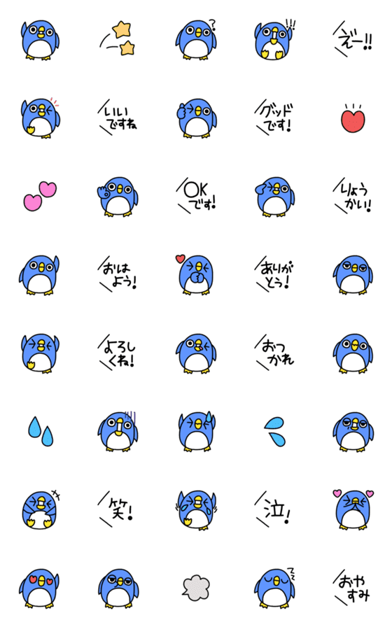 [LINE絵文字]やばいペンギン絵文字(1)の画像一覧