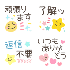 [LINE絵文字] 文字入り可愛い♡絵文字の画像