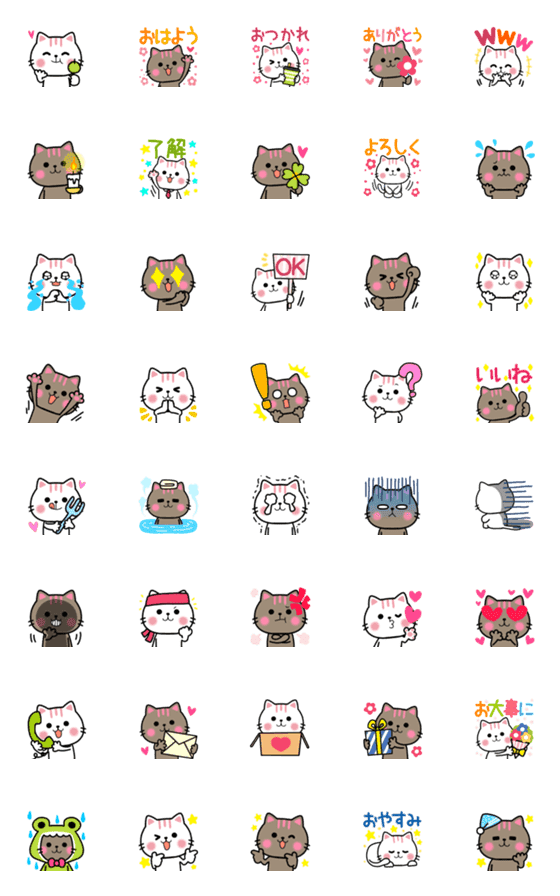 [LINE絵文字]毎日ねこ癒し♥️ 猫ネクニャ感情の絵文字の画像一覧