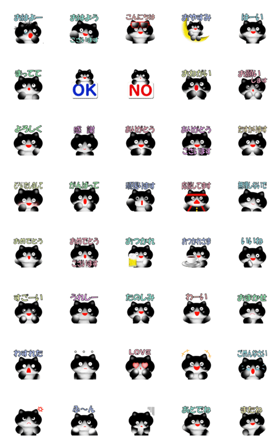 [LINE絵文字]我が家の黒ねこ「ジジ」の絵文字【日常編】の画像一覧