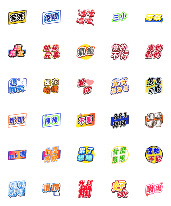 [LINE絵文字]entertainment program wordの画像一覧