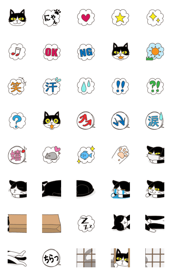 [LINE絵文字]はちわれ猫のつながる日常絵文字。の画像一覧