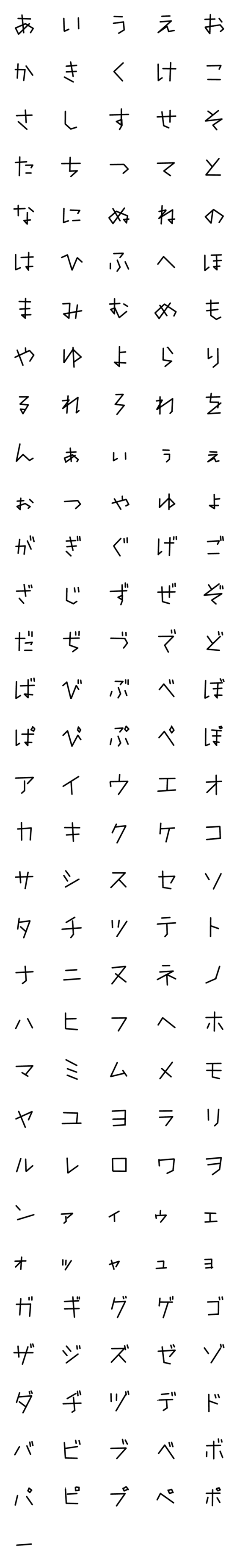 [LINE絵文字]カクカク日本語文字の画像一覧