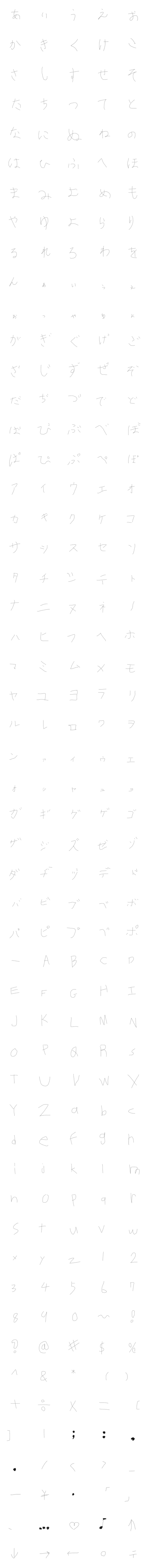 [LINE絵文字]こども文字(9さい)の画像一覧