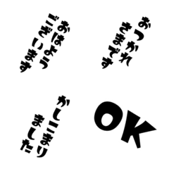 [LINE絵文字] ☆会話に役に立つシンプル絵文字/仕事/日常の画像