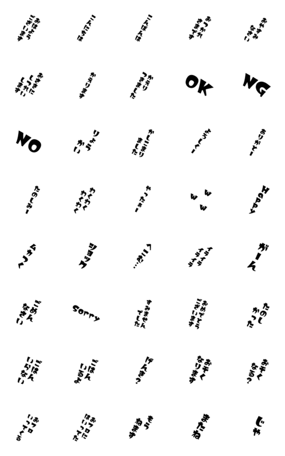 [LINE絵文字]☆会話に役に立つシンプル絵文字/仕事/日常の画像一覧