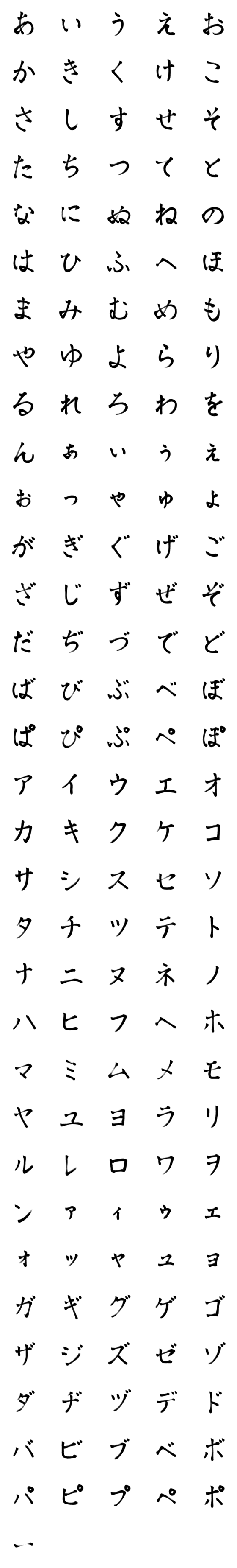 [LINE絵文字]筆文字もじの画像一覧