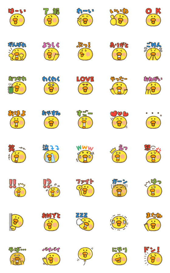 [LINE絵文字]ひよこのぴーすけ★カラフル文字入りの画像一覧
