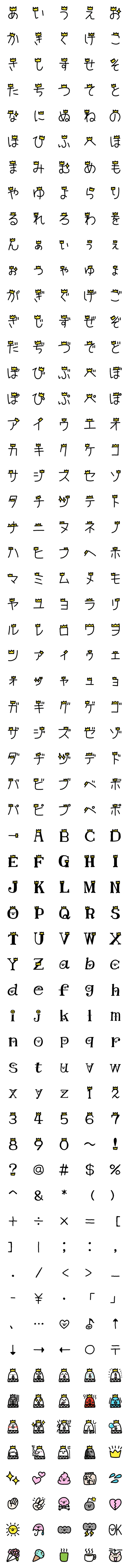 [LINE絵文字]王字の画像一覧