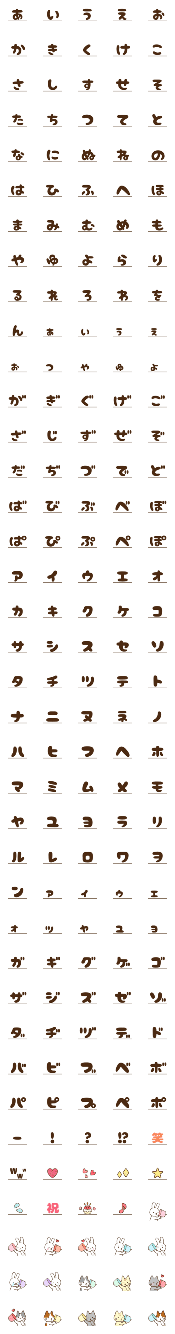 [LINE絵文字]つなげて糸電話絵文字の画像一覧