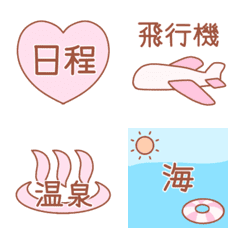 [LINE絵文字] ピンク好きのための絵文字(お出かけ編)の画像