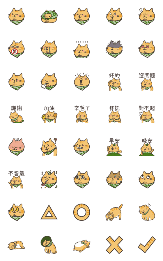 [LINE絵文字]Little orange cat life emojiの画像一覧