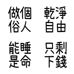 Line絵文字 ポーズ色々 棒人間に近いモノクロ人間 40種類 1円