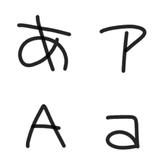 [LINE絵文字] 【絵文字】シンプルな丸文字の画像