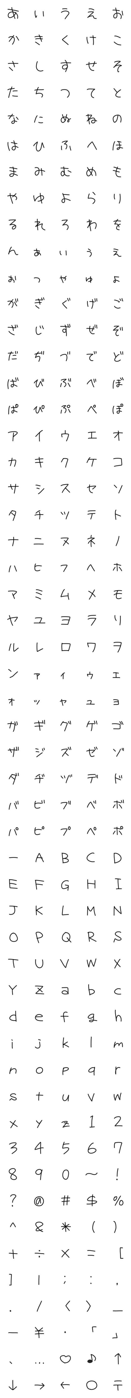 [LINE絵文字]【絵文字】シンプルな丸文字の画像一覧