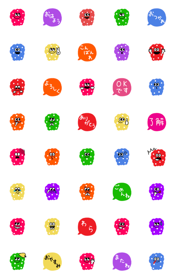 [LINE絵文字]カラフル。水玉。毎日絵文字。の画像一覧