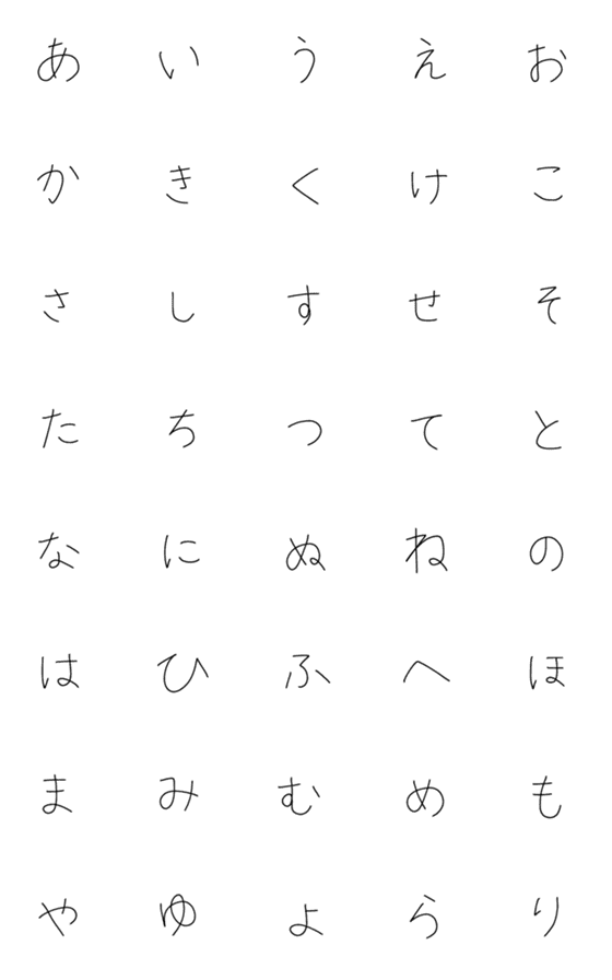 Line絵文字 ひらがな文字 40種類 1円