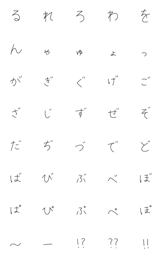 印刷 ひらがな文字画像 透明なイラスト画像を無料ダウンロード