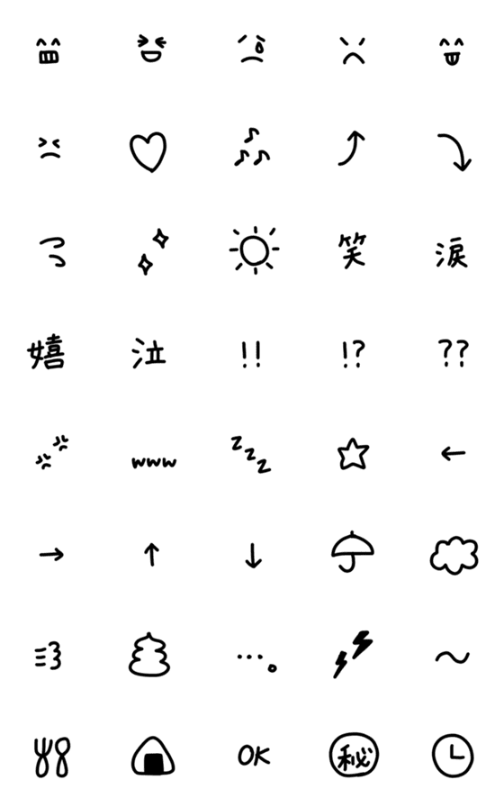 [LINE絵文字]日常で使えるシンプルな絵文字の画像一覧