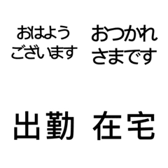 [LINE絵文字] ☆シンプルな仕事用の画像