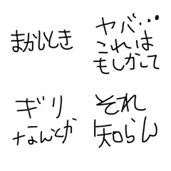 [LINE絵文字] 手書きの絵文字ですの画像