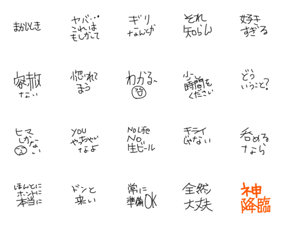 [LINE絵文字]手書きの絵文字ですの画像一覧