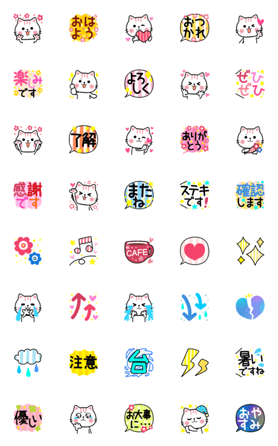 [LINE絵文字]毎日使える♥️ 猫ネクニャ感情の絵文字の画像一覧