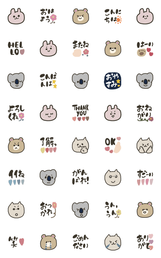 [LINE絵文字]動物たちの毎日挨拶絵文字の画像一覧