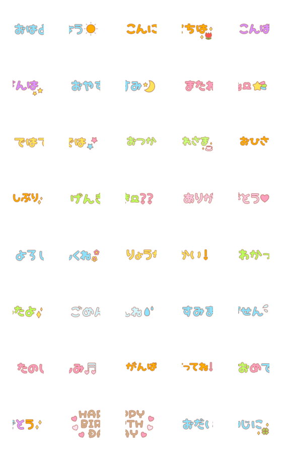 [LINE絵文字]つなげて使う日常会話絵文字の画像一覧