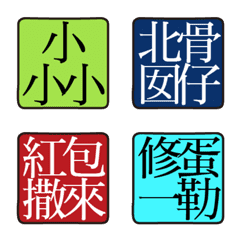 [LINE絵文字] Everyday words of Chaotai 2の画像