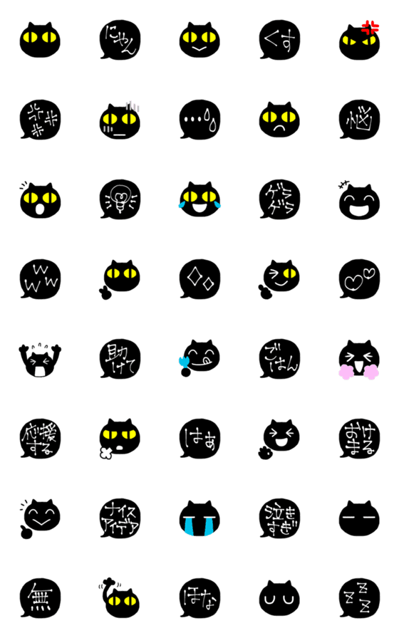 [LINE絵文字]モノクロふきだし⑫黒猫つき。の画像一覧