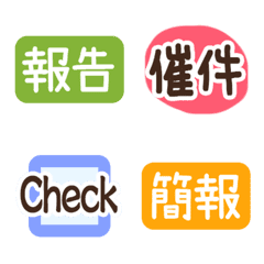 [LINE絵文字] Useful labels 4 - Report / Proposalの画像