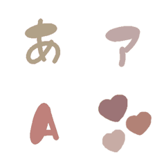 [LINE絵文字] ゆかんこ文字♡くすみベージュの画像