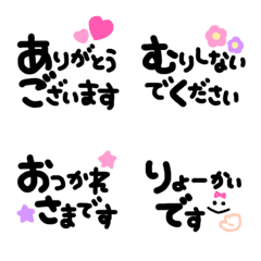 [LINE絵文字] 使える♡挨拶絵文字の画像