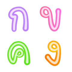 [LINE絵文字] Cutie emoji : Alphabet thai cute pastelの画像