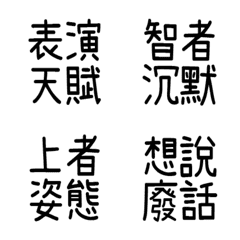 [LINE絵文字] Deal with your confidant 5の画像