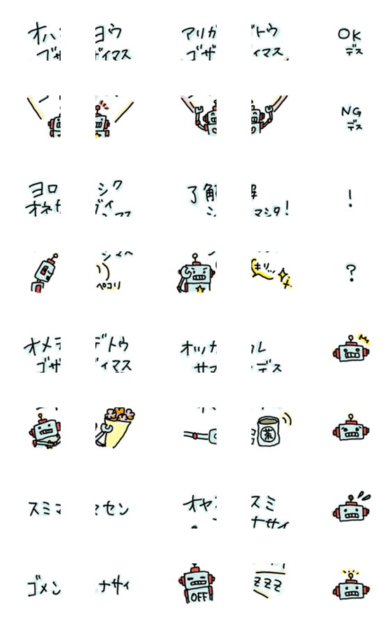 [LINE絵文字]敬語のつなげ絵文字10の画像一覧