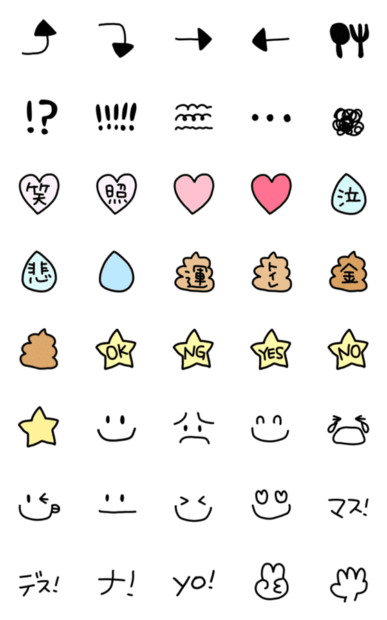 [LINE絵文字]シンプル。いろいろ絵文字 ♫の画像一覧