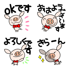 [LINE絵文字] 絵文字なかいさんちのぶた敬語あいさつの画像