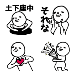 [LINE絵文字] キモカワいい子②の画像