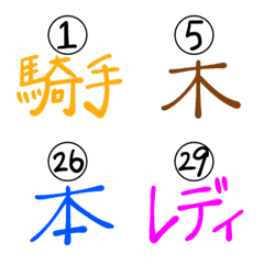 [LINE絵文字] ルノルマン文字と数字の画像