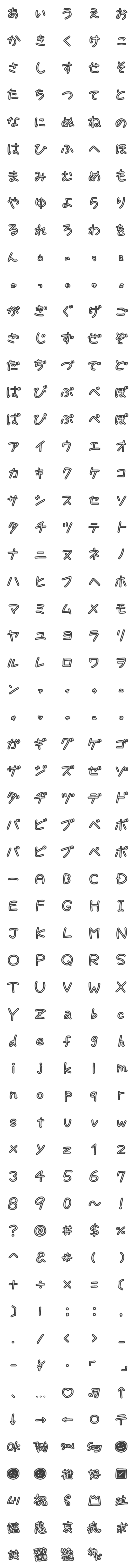 [LINE絵文字]ふちどり絵文字の画像一覧